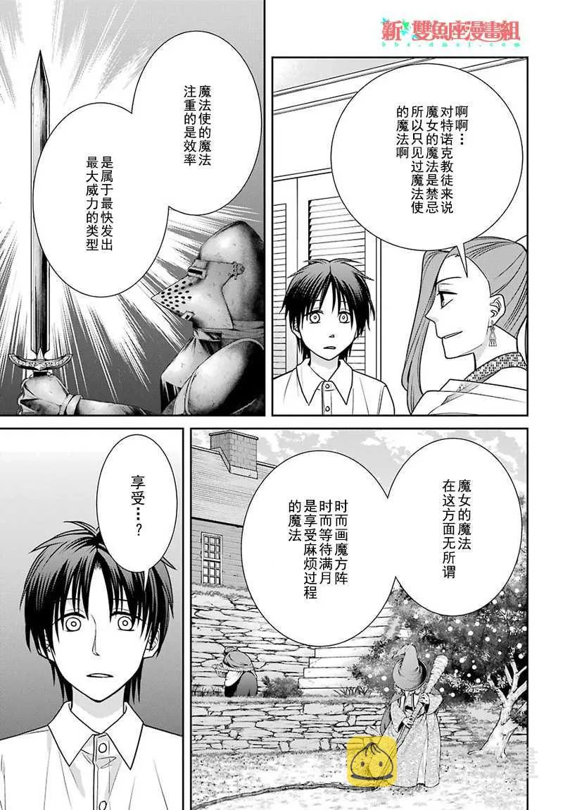 第64话 第11页