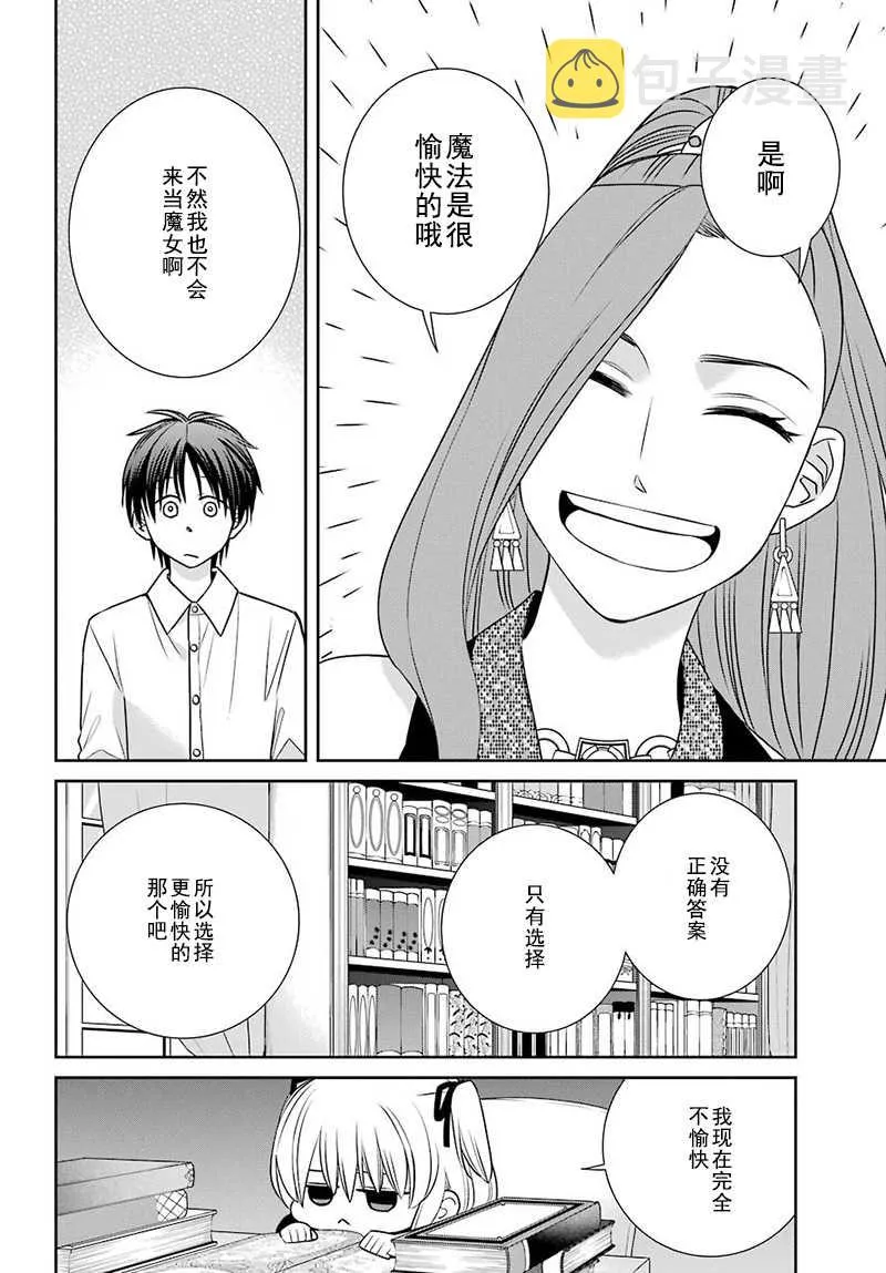 第64话 第12页