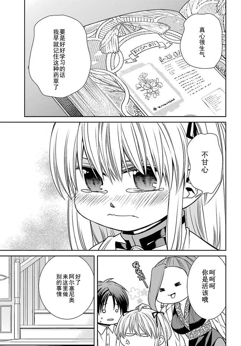 第64话 第13页
