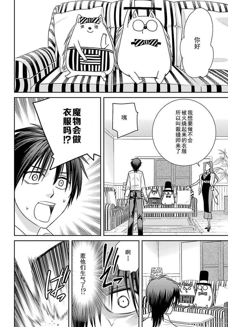 第64话 第14页