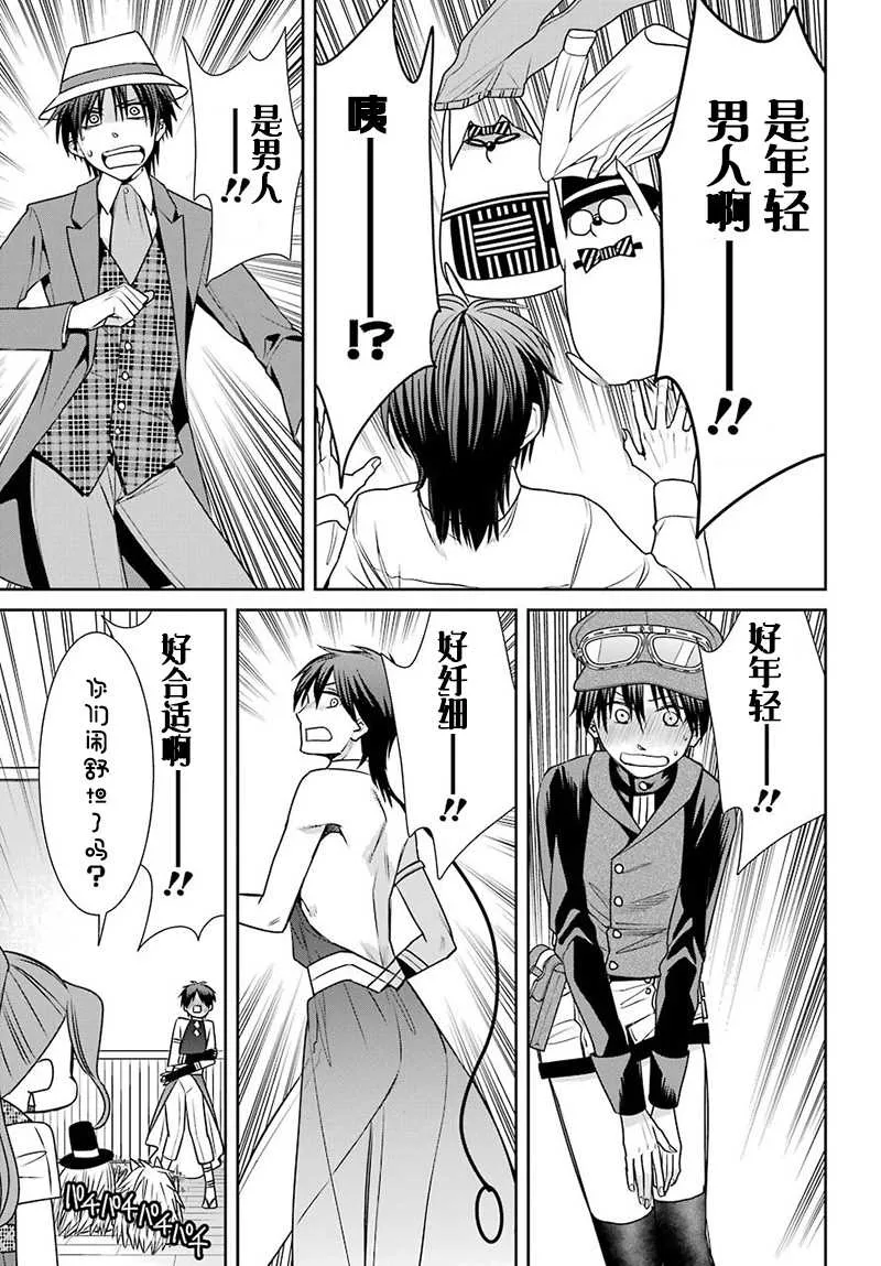 第64话 第15页