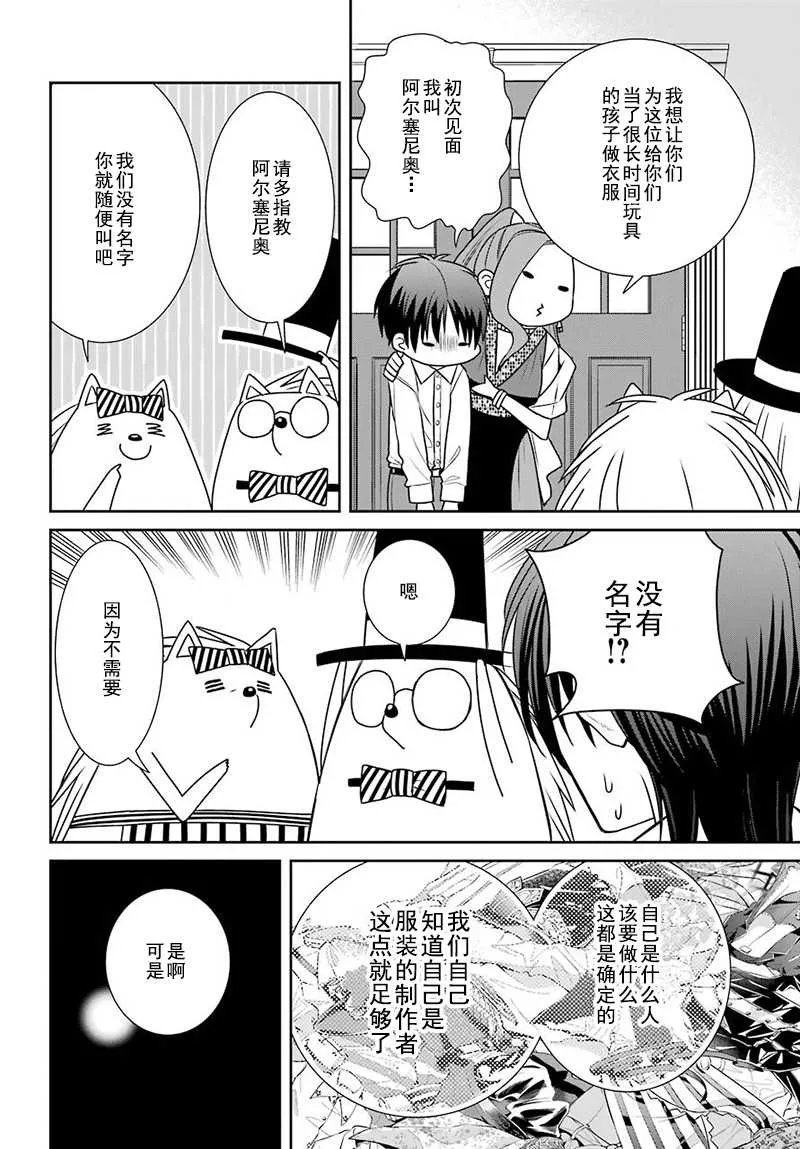 第64话 第16页