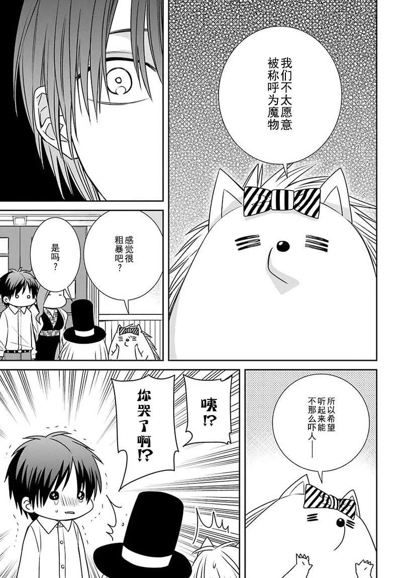 第64话 第17页