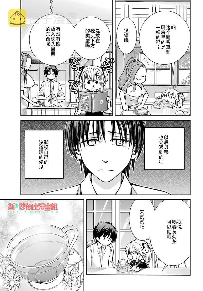 第64话 第19页