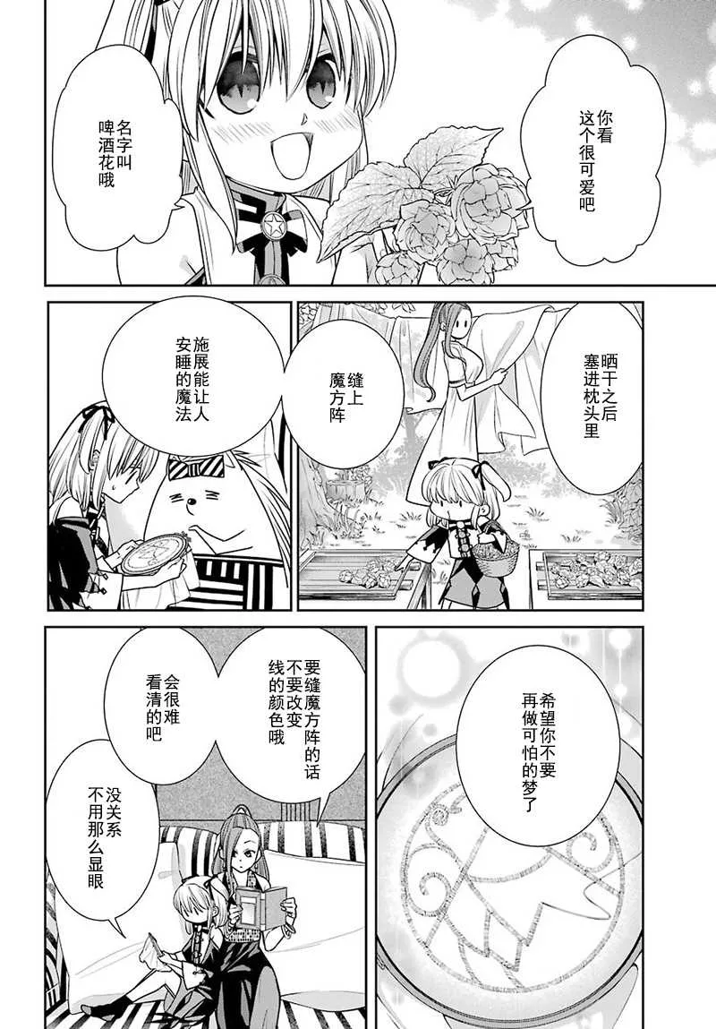 第64话 第20页