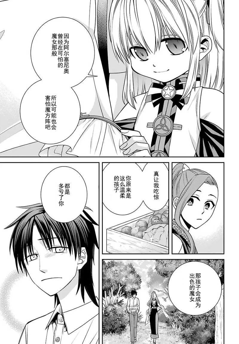 第64话 第21页