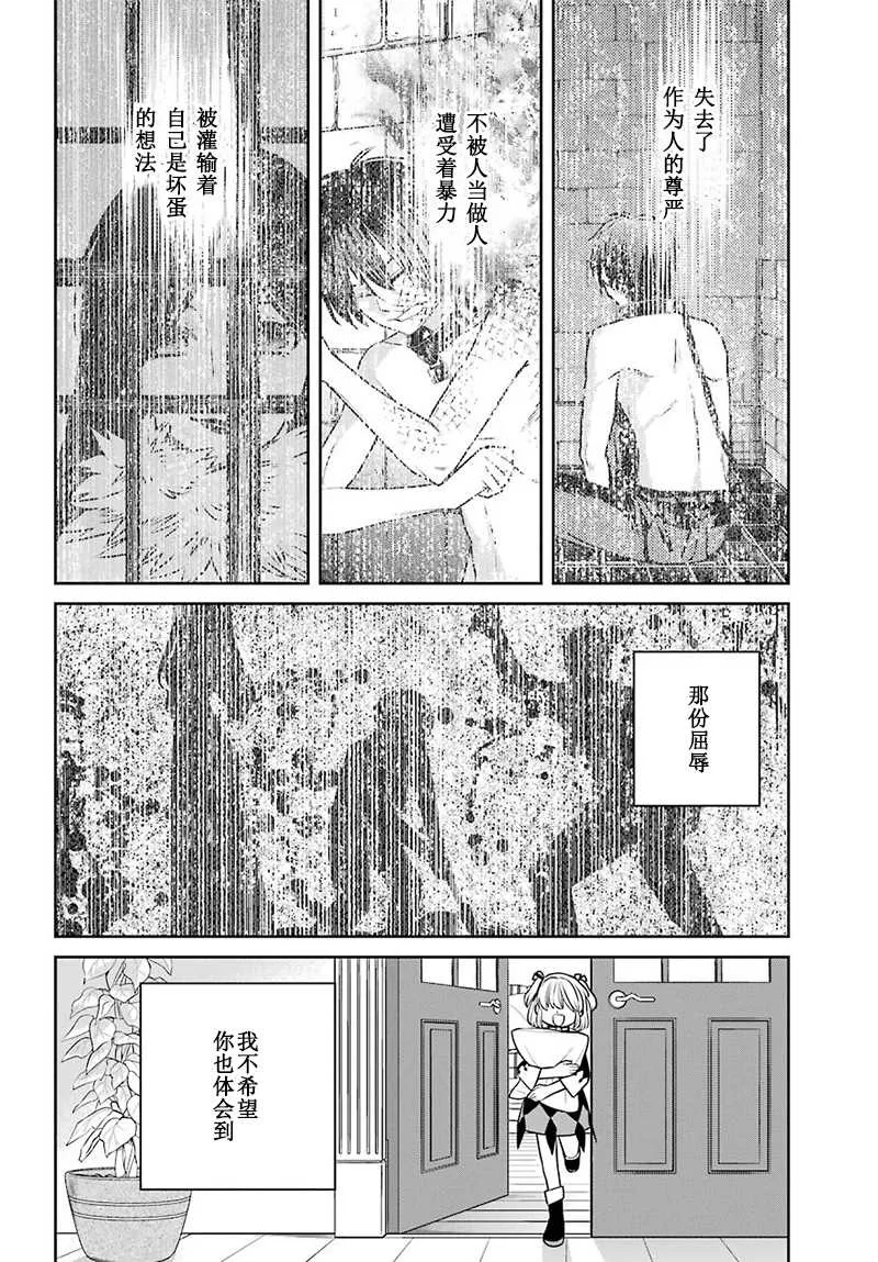第64话 第22页