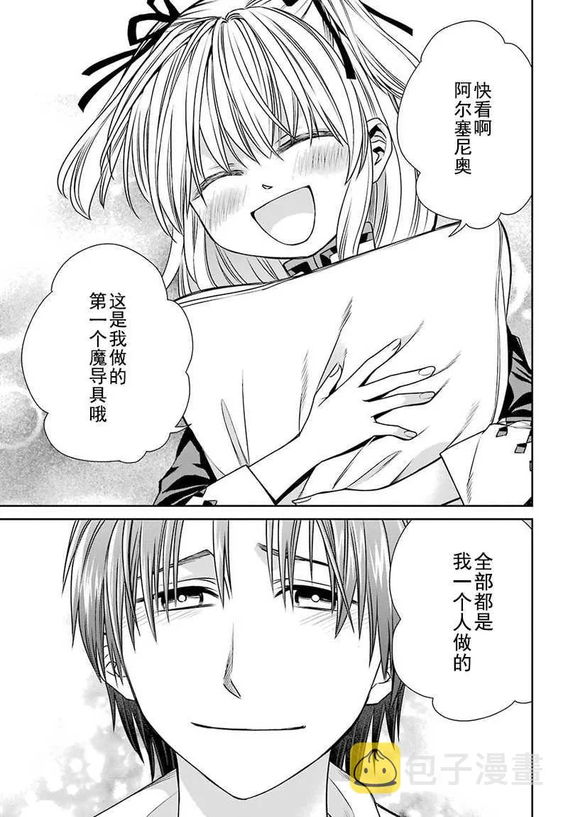 第64话 第23页