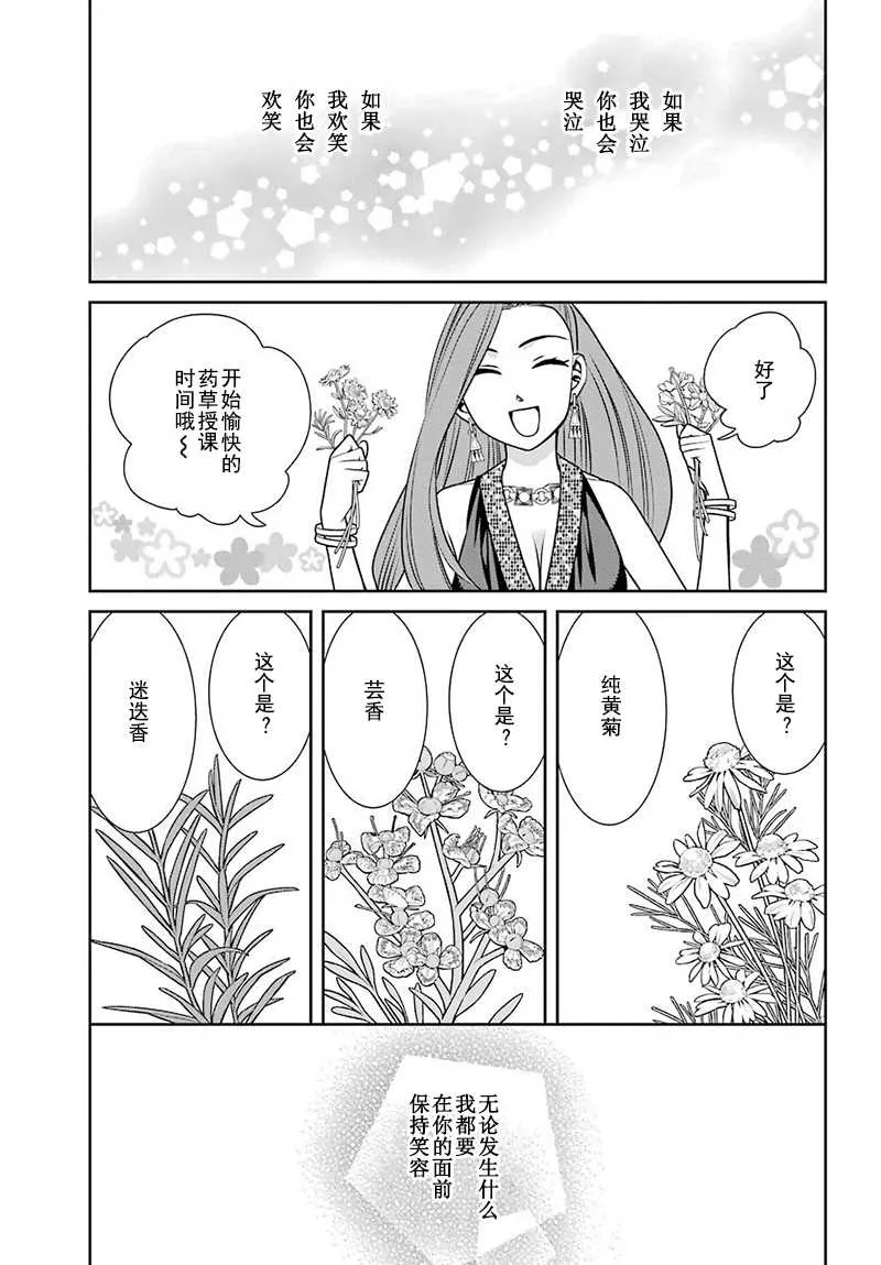第64话 第25页