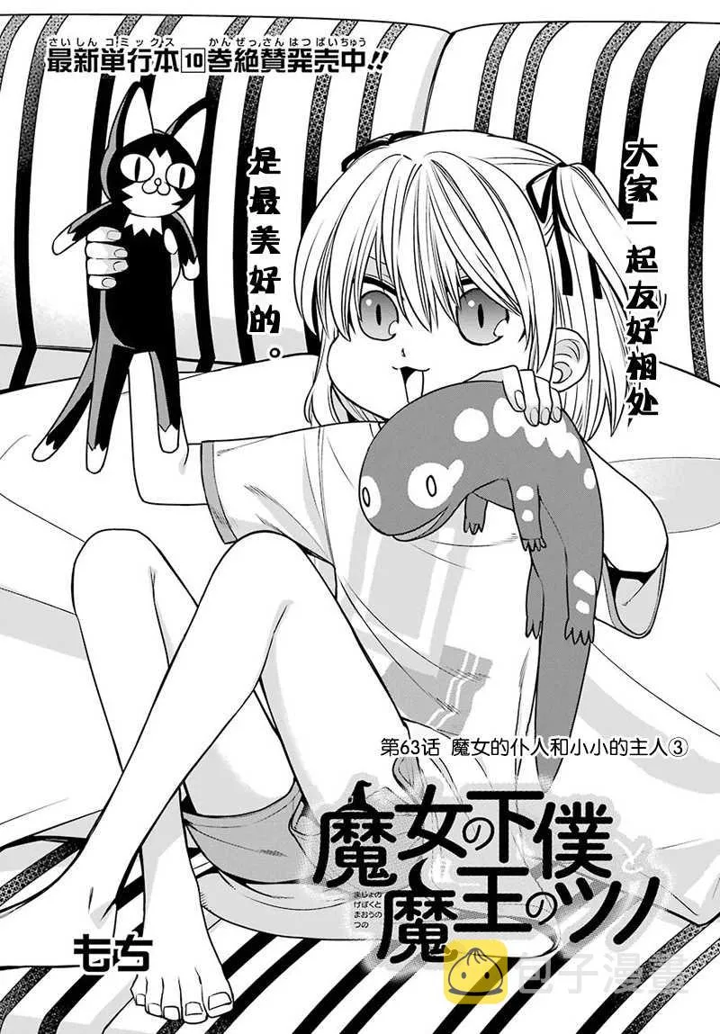 第63话 第1页
