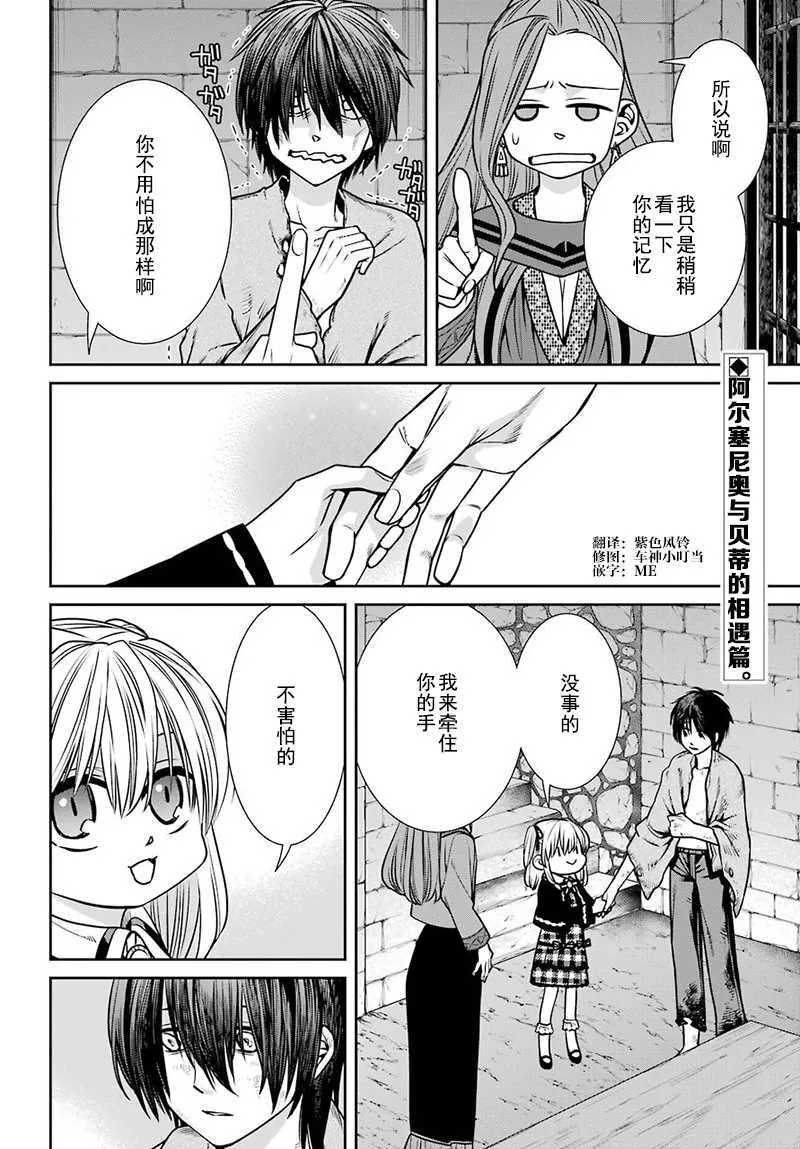 第63话 第2页