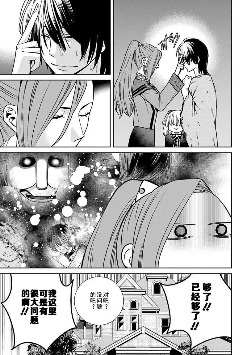 第63话 第3页
