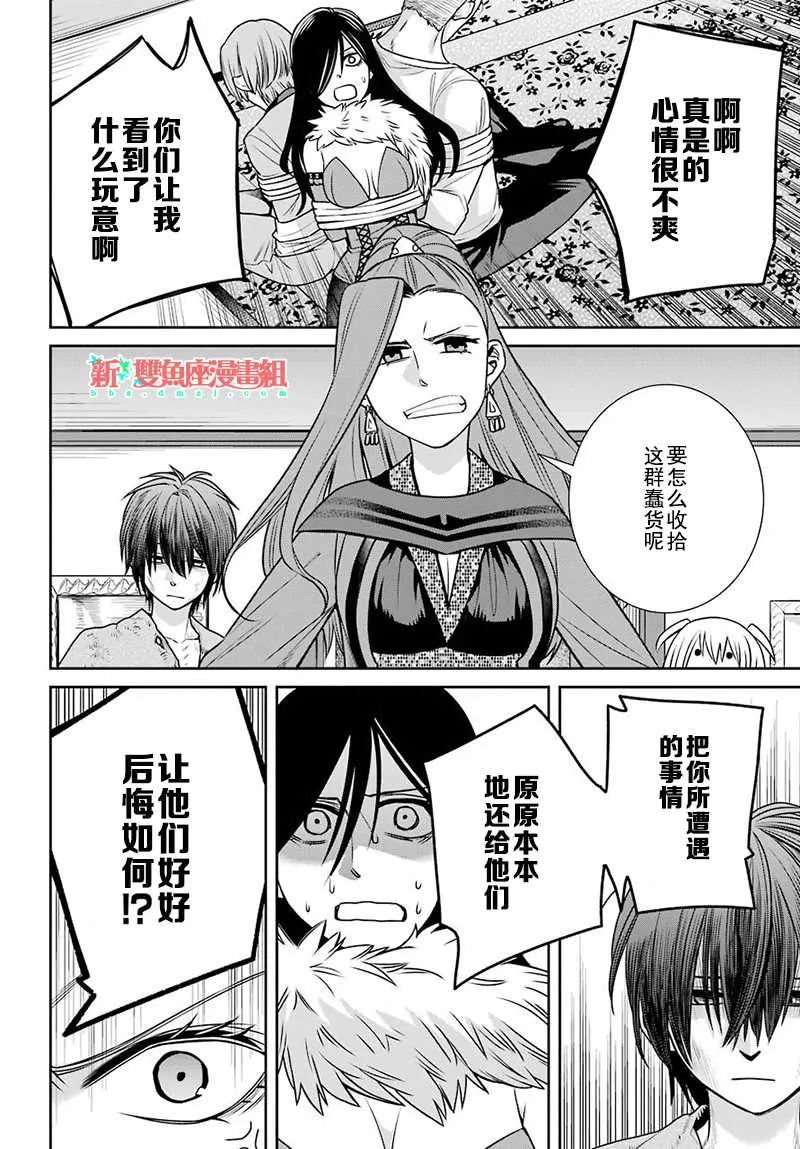 第63话 第4页