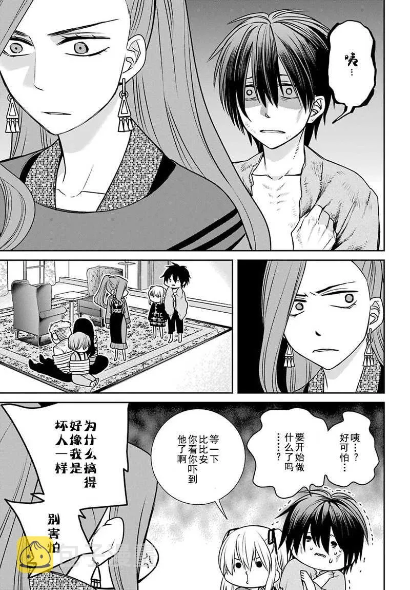第63话 第5页