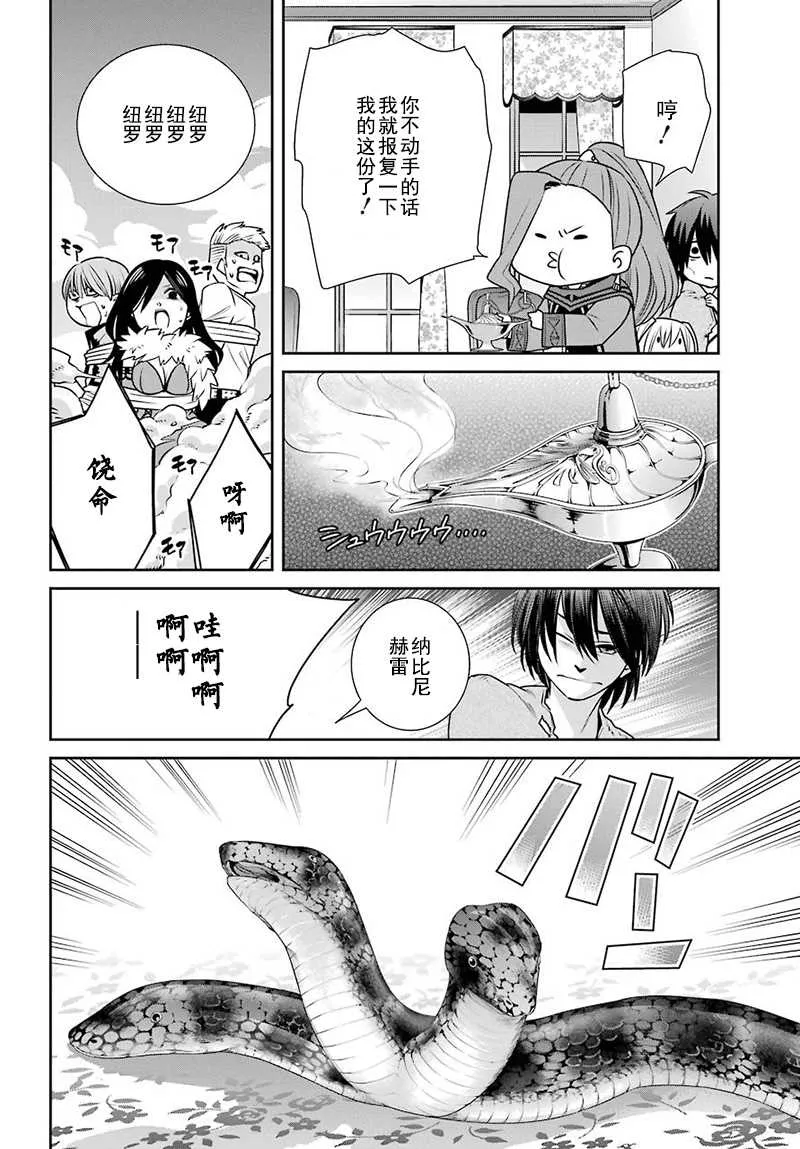 第63话 第6页