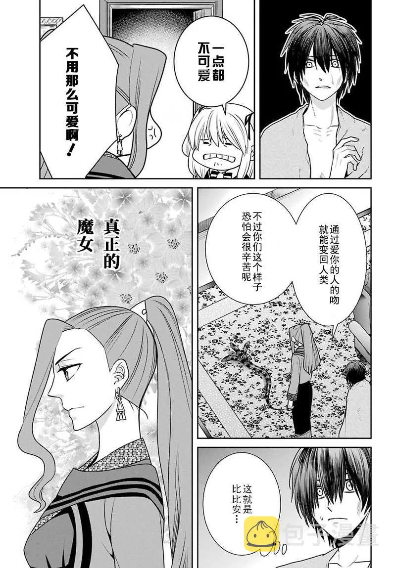第63话 第7页