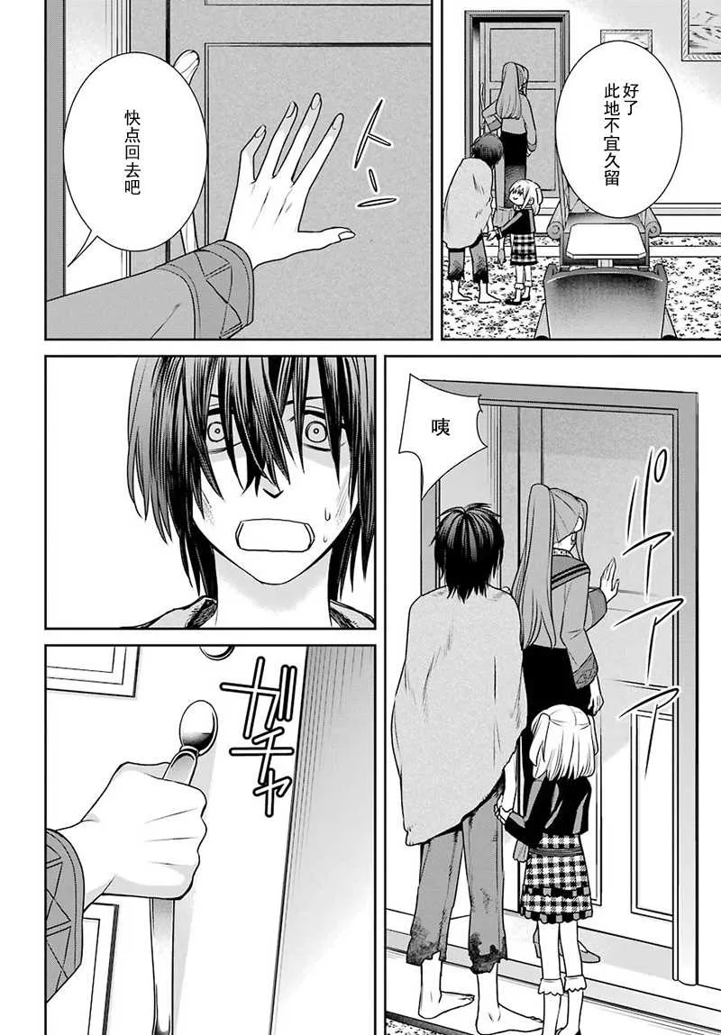 第63话 第8页