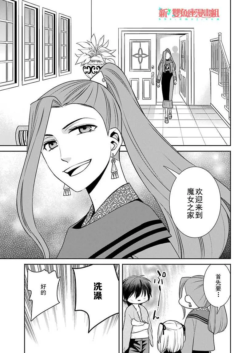 第63话 第9页