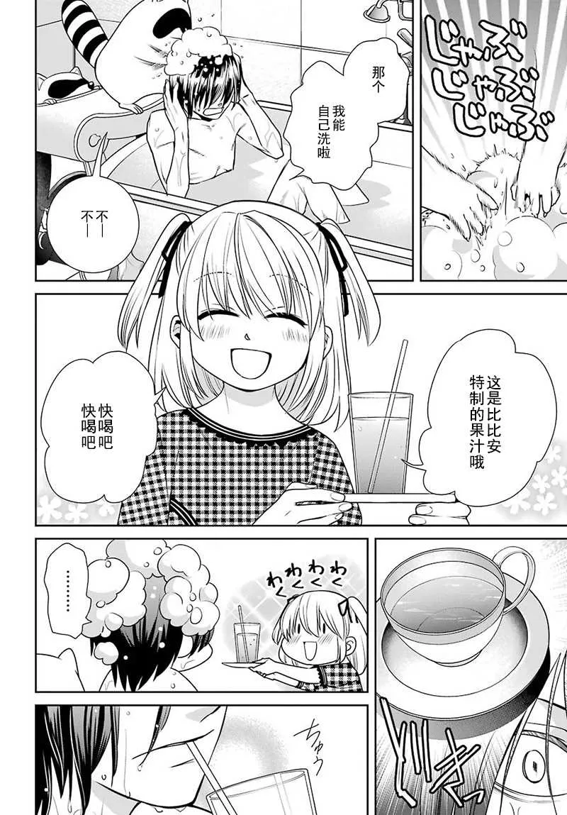 第63话 第10页