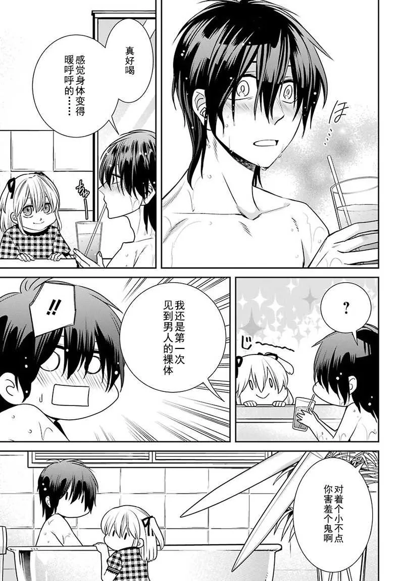 第63话 第11页
