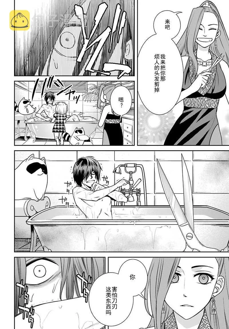 第63话 第12页