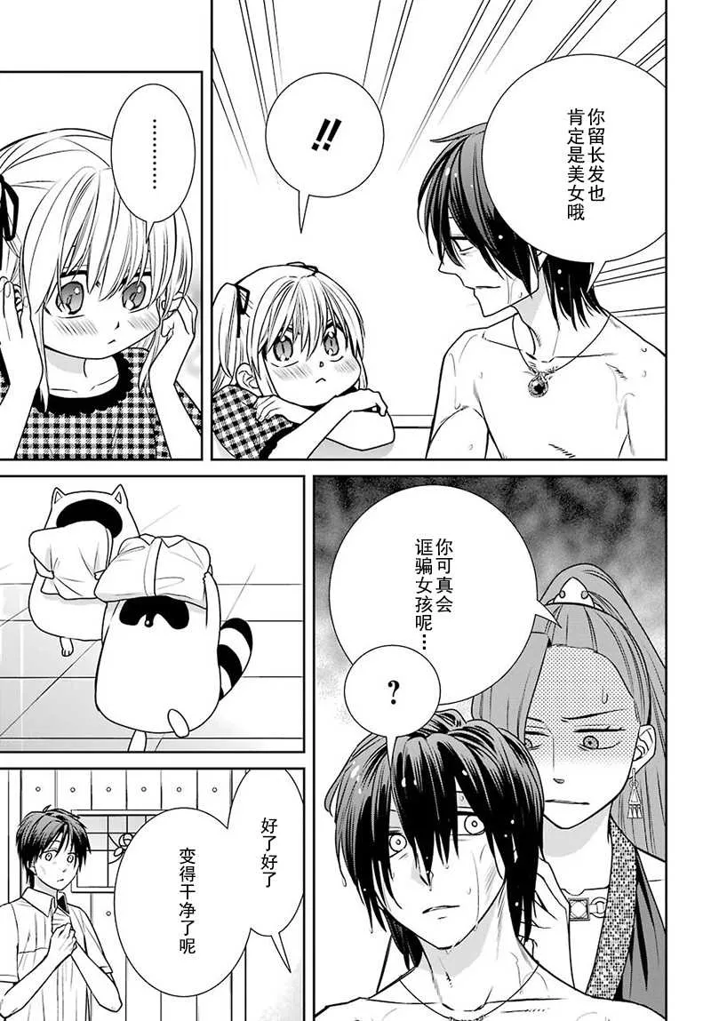 第63话 第15页