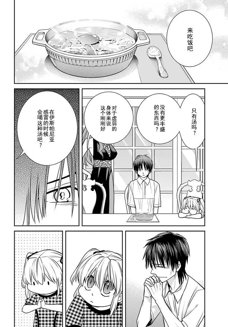 第63话 第16页