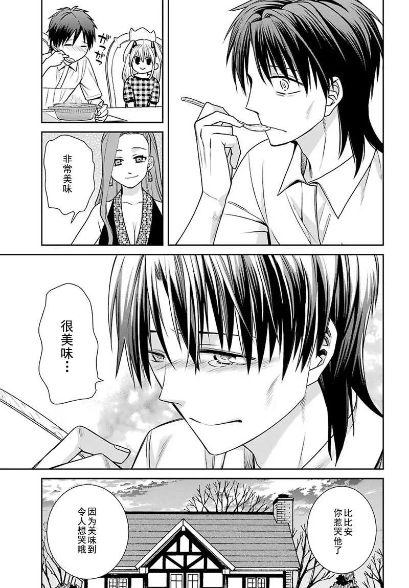 第63话 第17页