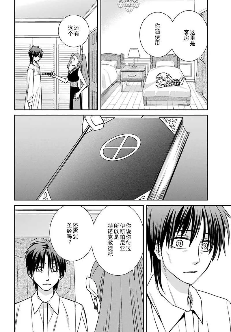 第63话 第18页