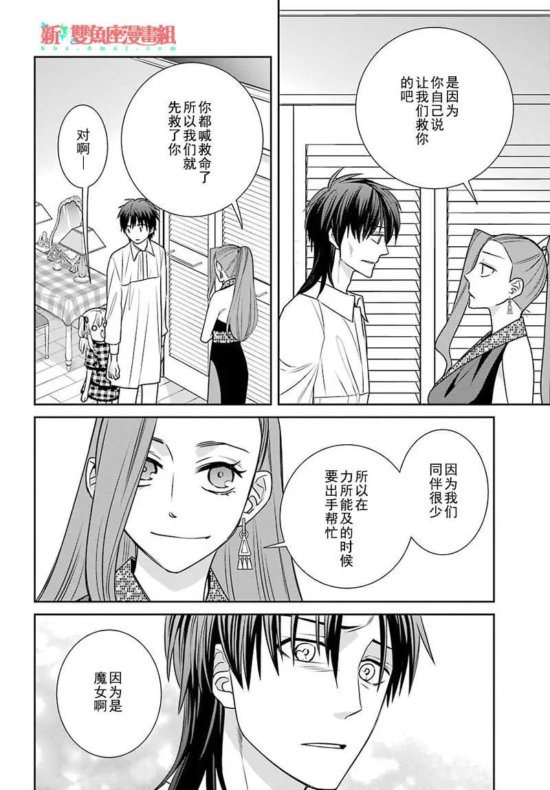 第63话 第20页