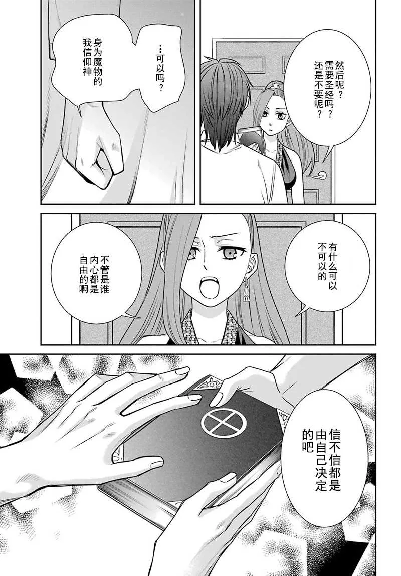 第63话 第21页