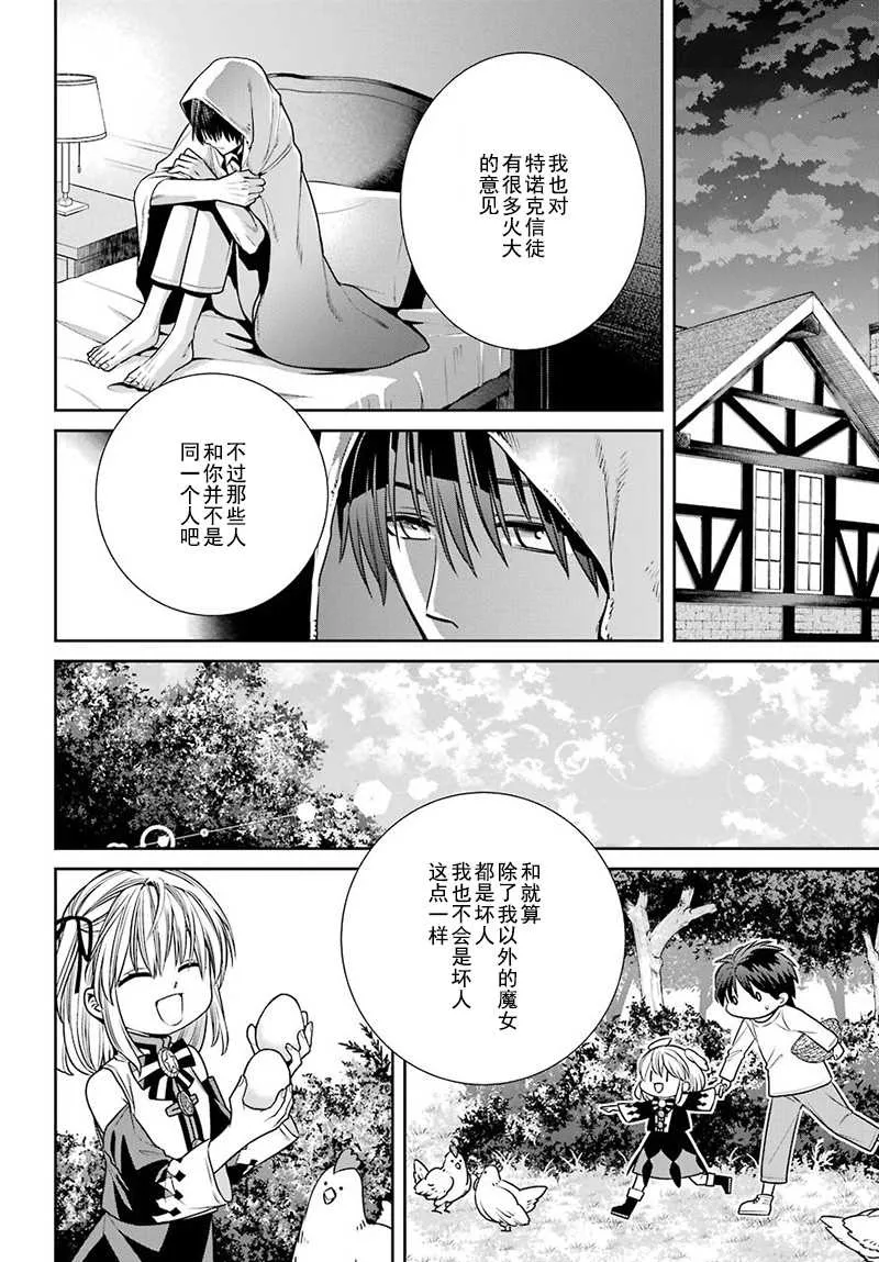 第63话 第22页