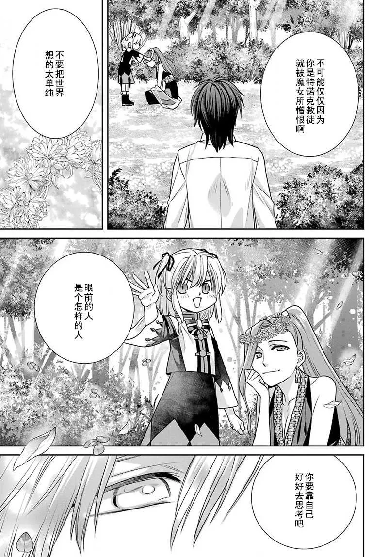 第63话 第23页