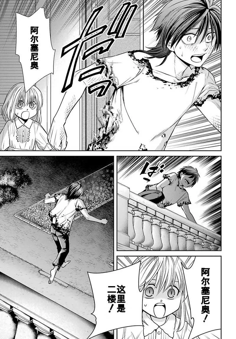 第63话 第29页