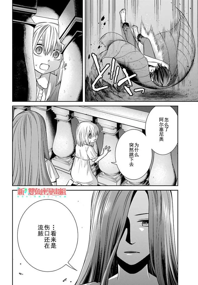 第63话 第30页