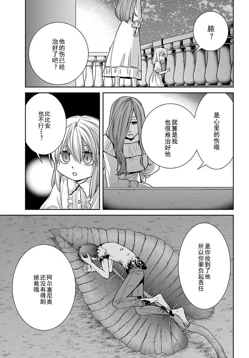 第63话 第31页