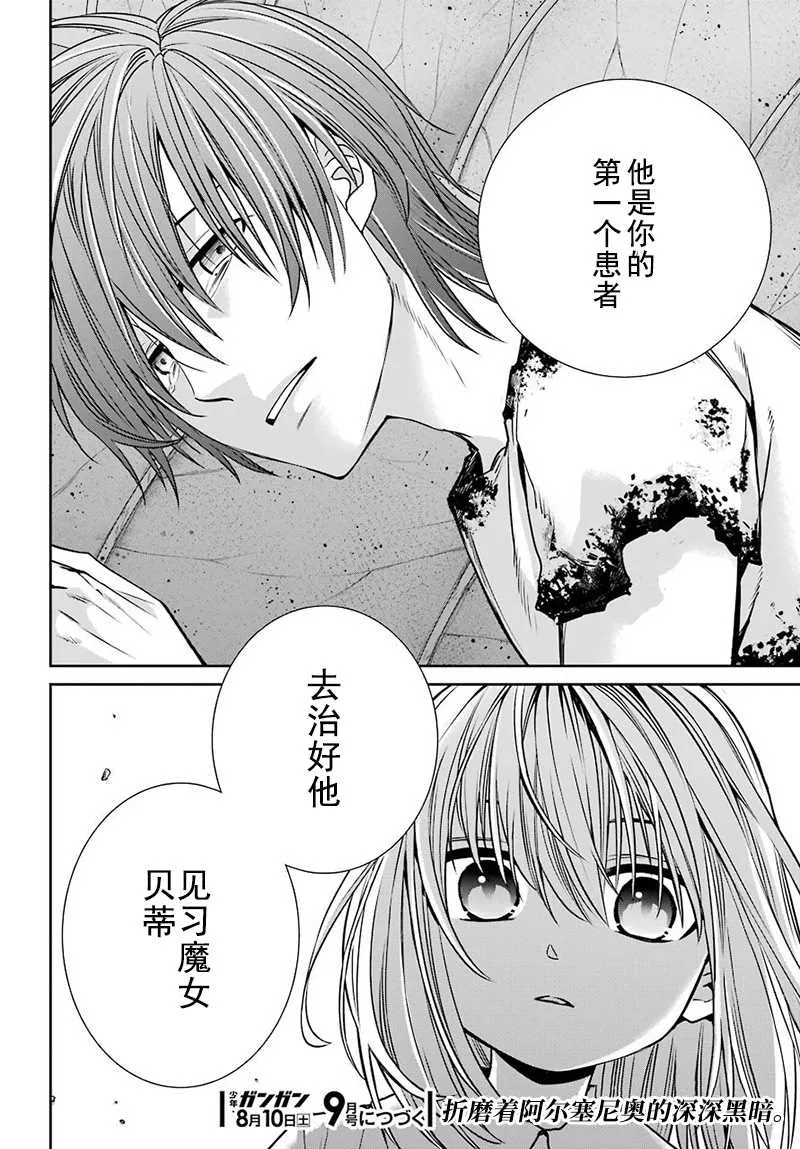 第63话 第32页