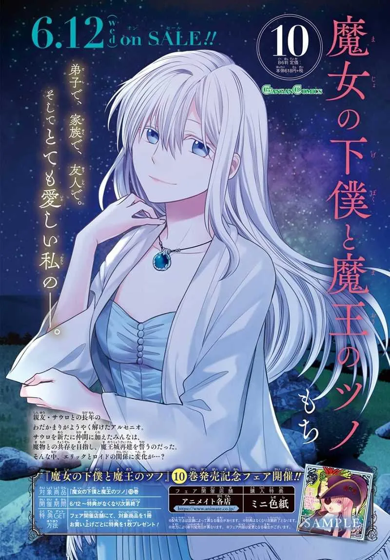 第62话 第2页