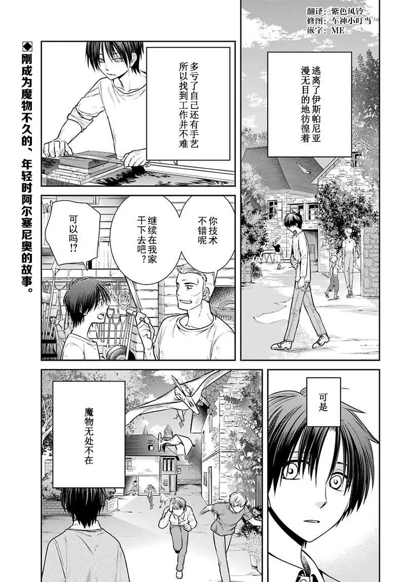 第62话 第3页