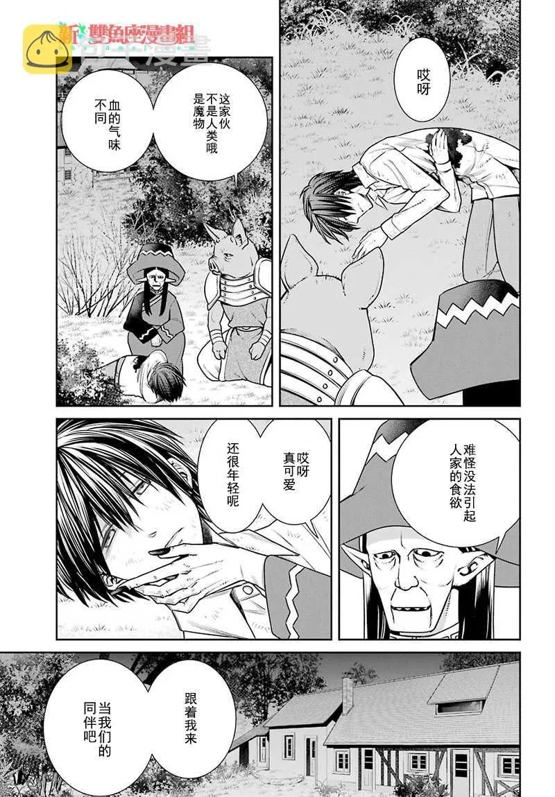 第62话 第5页