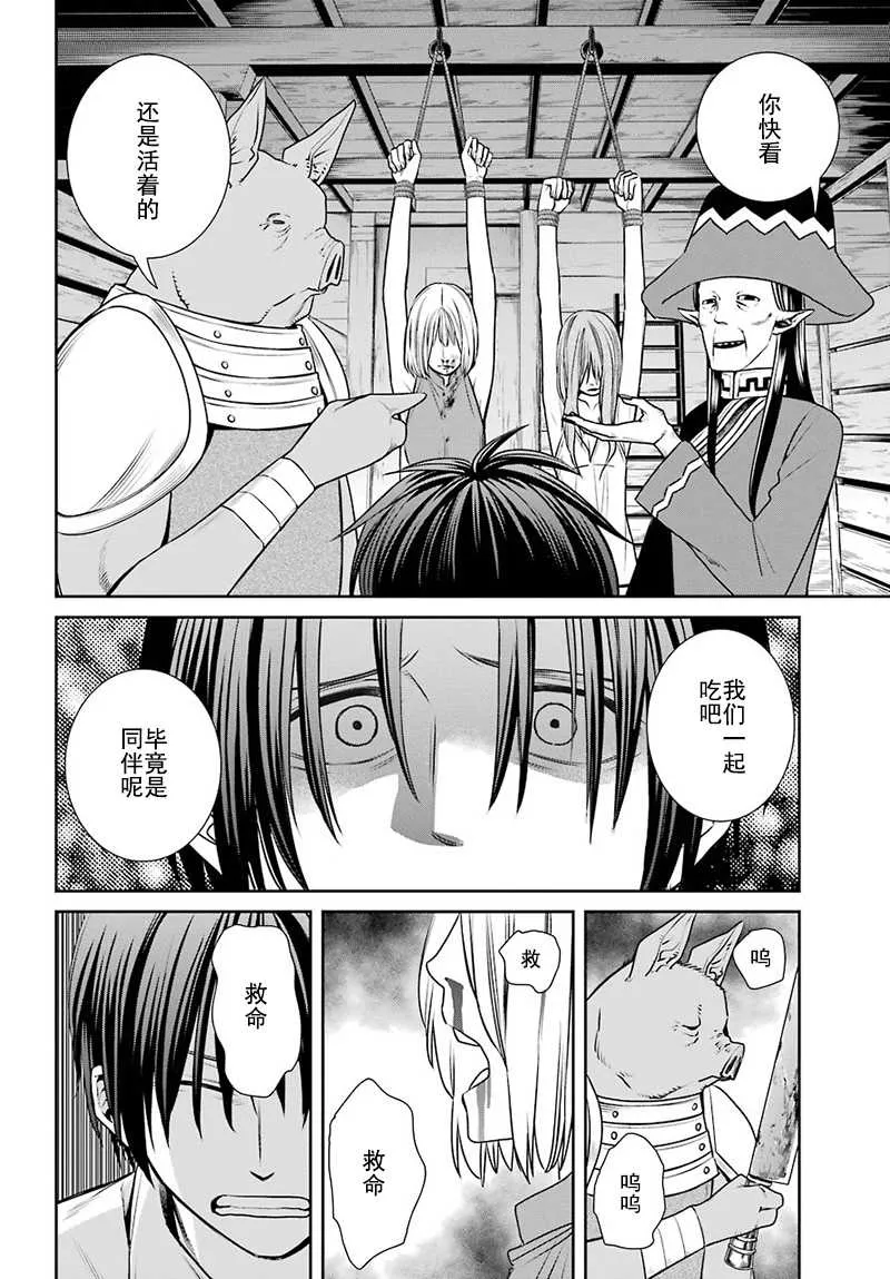 第62话 第6页