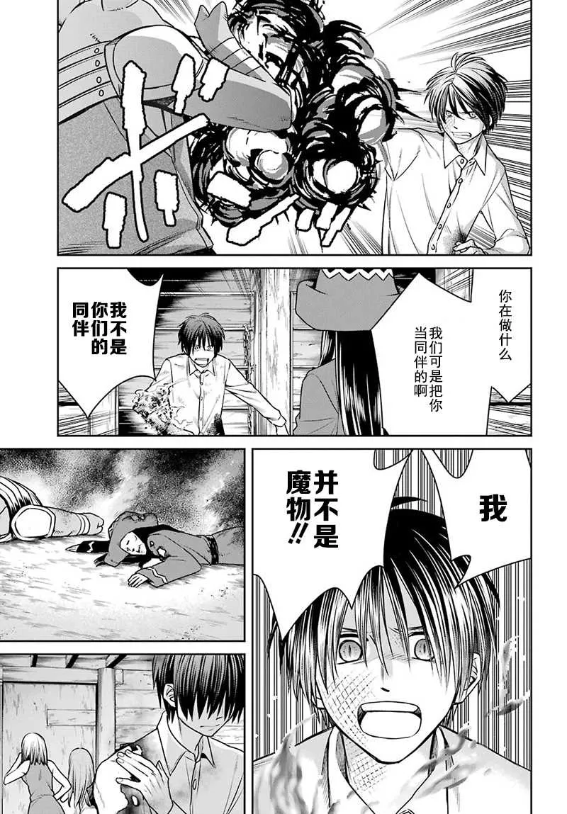 第62话 第7页