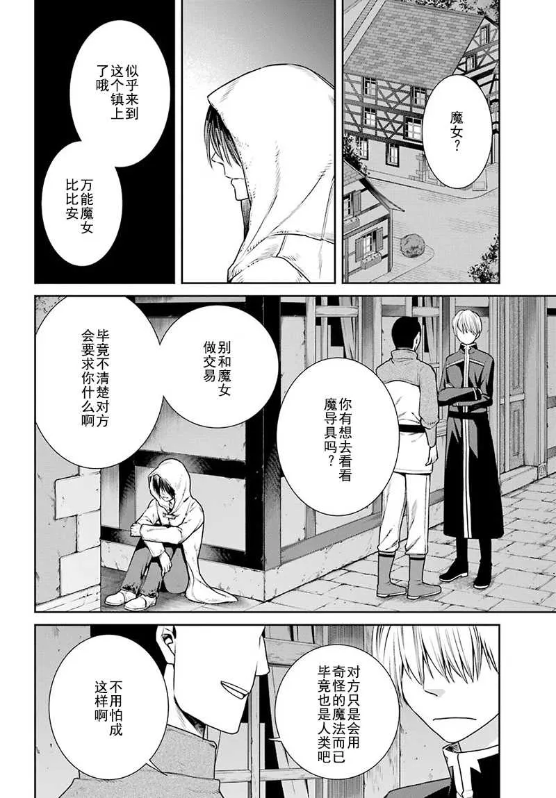 第62话 第8页