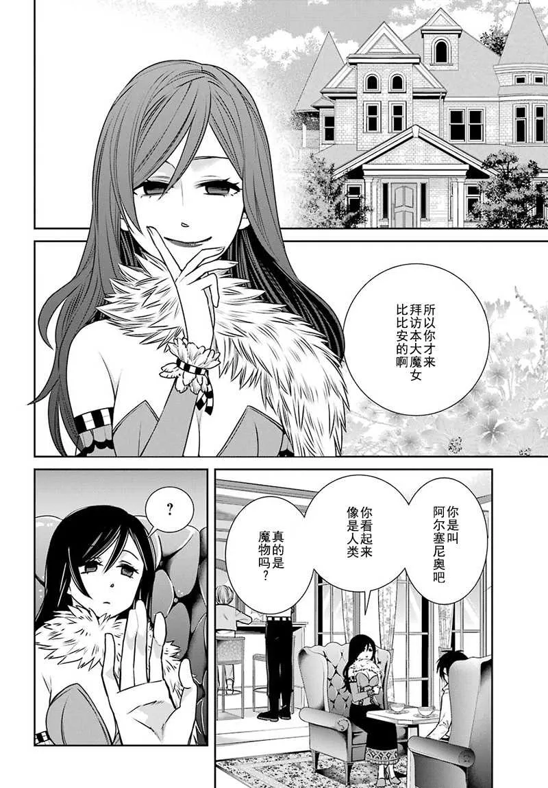 第62话 第10页