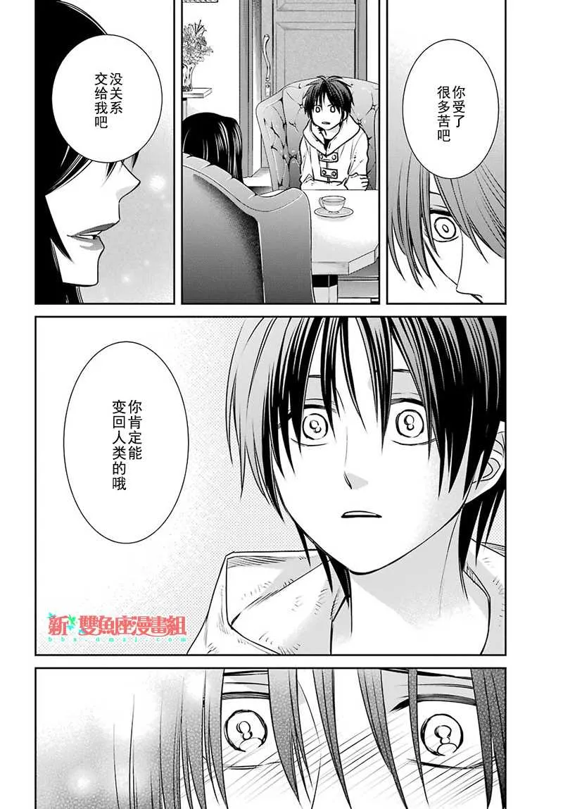 第62话 第12页