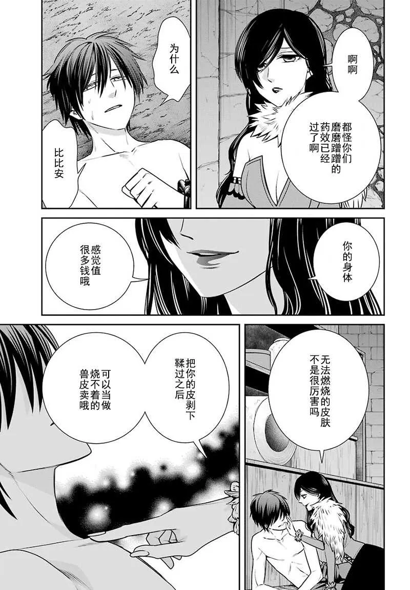 第62话 第15页