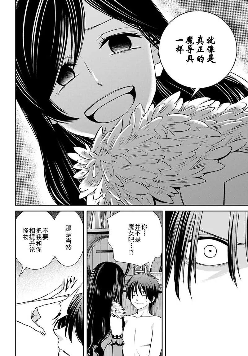 第62话 第16页