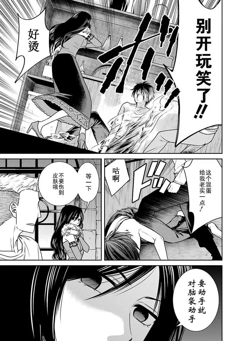 第62话 第17页