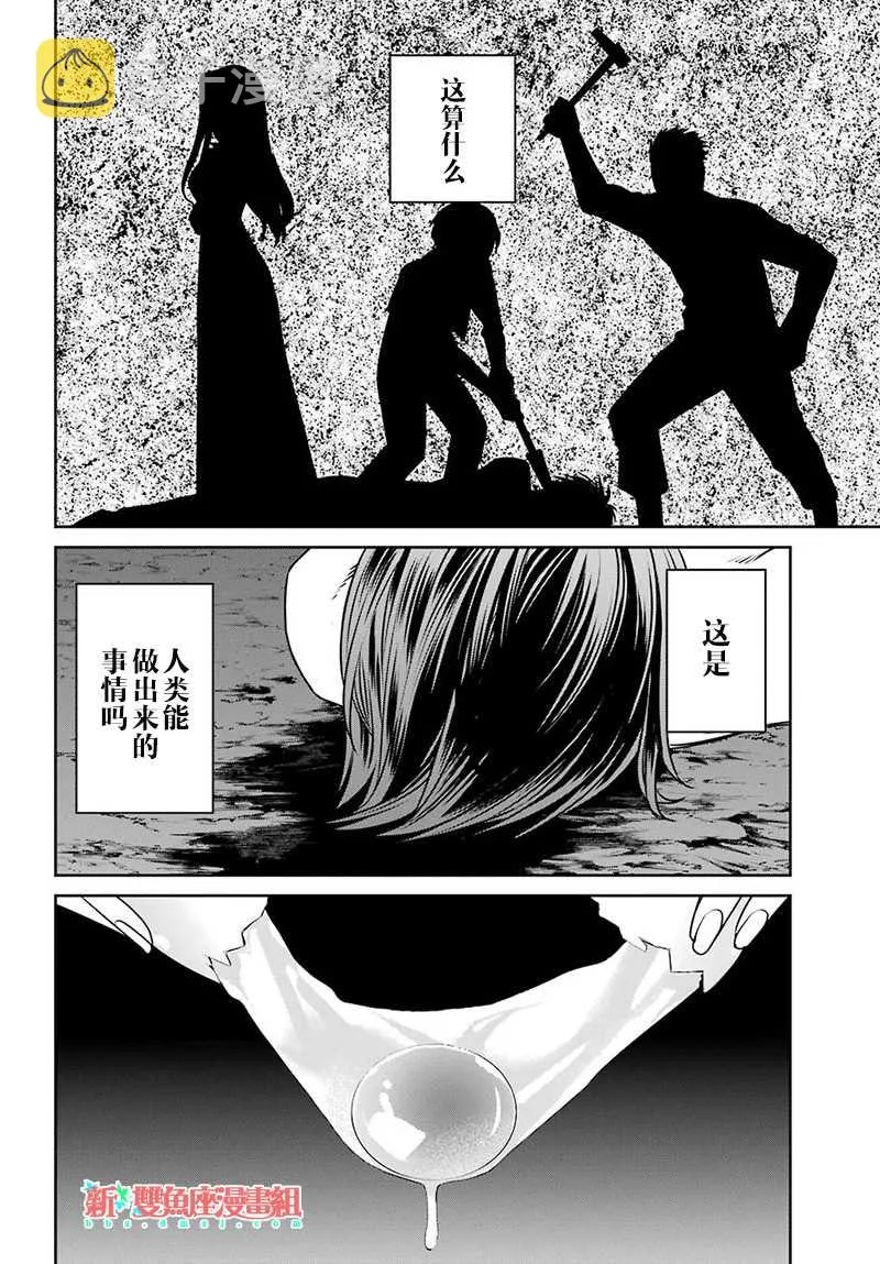 第62话 第18页