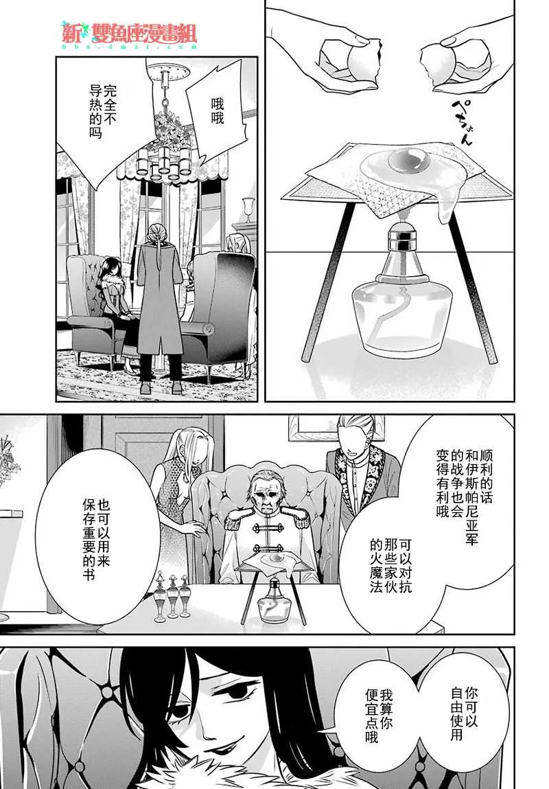 第62话 第19页